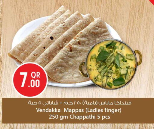 available at Safari Hypermarket in Qatar - Al Wakra