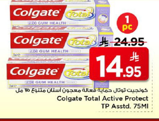 available at مارك & سيف in مملكة العربية السعودية, السعودية, سعودية - الخبر‎