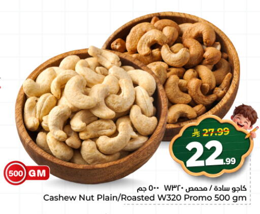 available at هايبر الوفاء in مملكة العربية السعودية, السعودية, سعودية - الأحساء‎