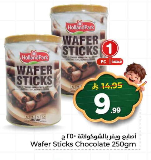 available at هايبر الوفاء in مملكة العربية السعودية, السعودية, سعودية - جدة