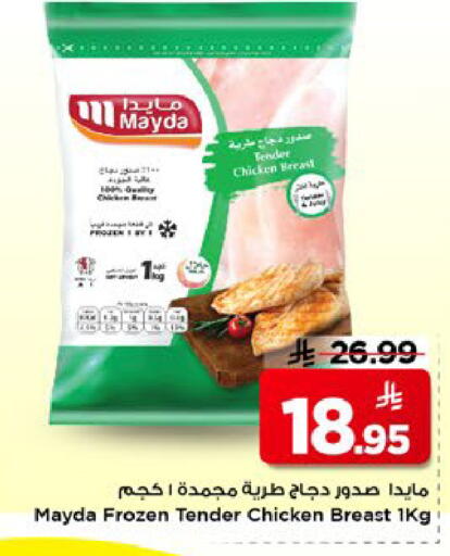 available at مارك & سيف in مملكة العربية السعودية, السعودية, سعودية - الخبر‎