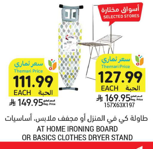 available at أسواق التميمي in مملكة العربية السعودية, السعودية, سعودية - جدة