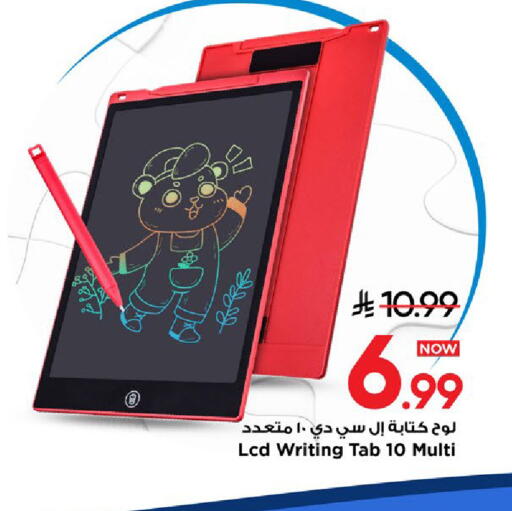 available at مارك & سيف in مملكة العربية السعودية, السعودية, سعودية - الخبر‎
