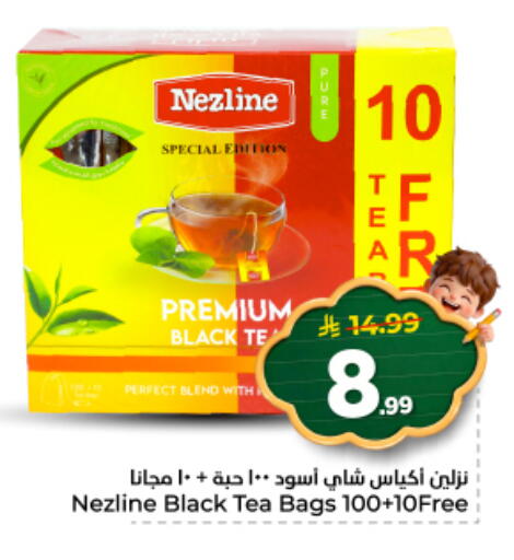 available at نستو in مملكة العربية السعودية, السعودية, سعودية - المجمعة