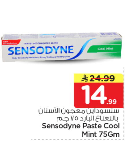 Mint available at نستو in مملكة العربية السعودية, السعودية, سعودية - الخرج