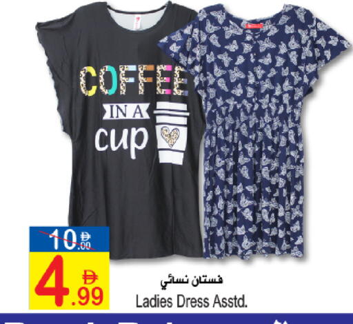 available at Sun and Sand Hypermarket in UAE - Ras al Khaimah