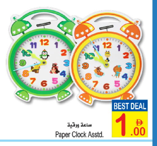 available at سن اند ساند هايبر ماركت ذ.م.م in الإمارات العربية المتحدة , الامارات - رَأْس ٱلْخَيْمَة