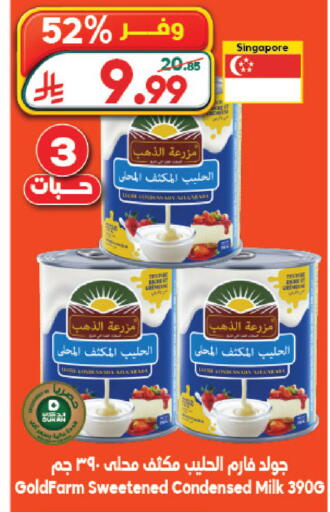 available at Dukan in KSA, Saudi Arabia, Saudi - Medina