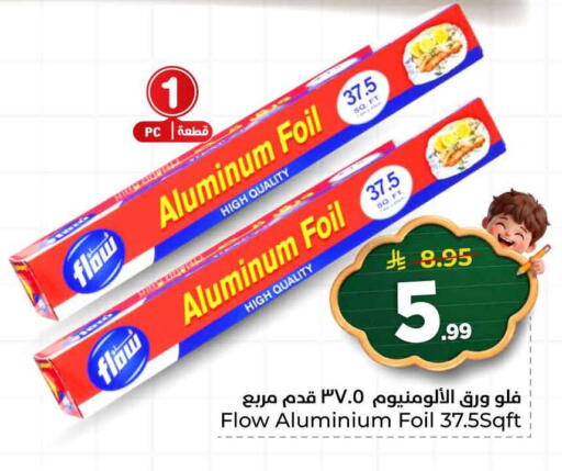 available at Hyper Al Wafa in KSA, Saudi Arabia, Saudi - Ta'if