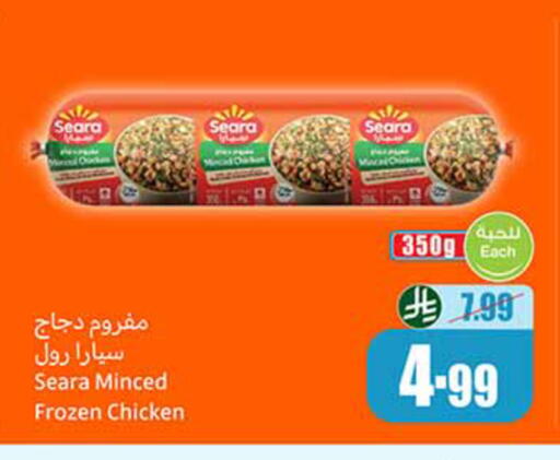 available at Othaim Markets in KSA, Saudi Arabia, Saudi - Al Khobar