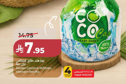 Coconut from Vietnam available at لولو هايبرماركت in مملكة العربية السعودية, السعودية, سعودية - الخبر‎