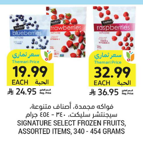 available at أسواق التميمي in مملكة العربية السعودية, السعودية, سعودية - جدة