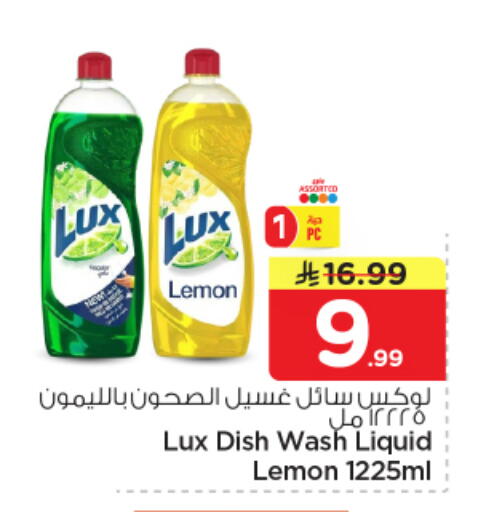 Lemon available at نستو in مملكة العربية السعودية, السعودية, سعودية - المجمعة