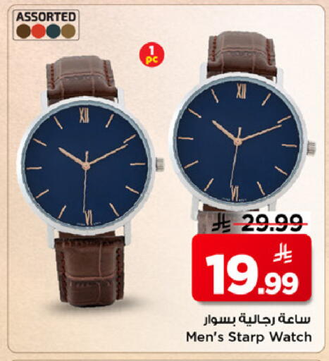available at Mark & Save in KSA, Saudi Arabia, Saudi - Riyadh