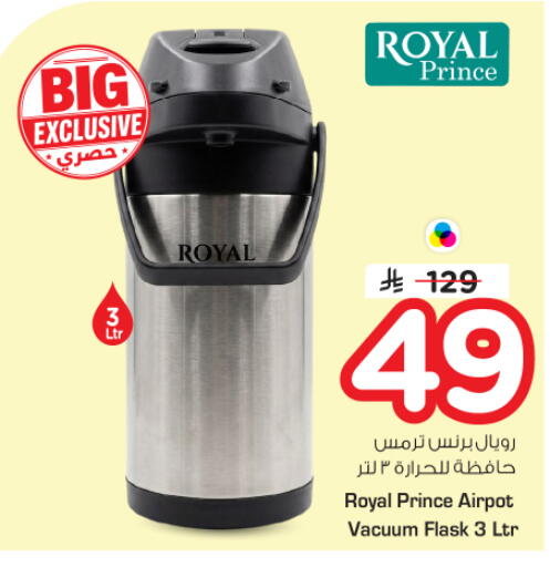 available at نستو in مملكة العربية السعودية, السعودية, سعودية - الخرج