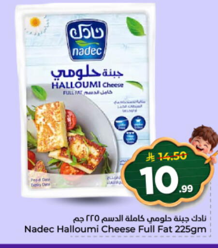 available at نستو in مملكة العربية السعودية, السعودية, سعودية - الخرج