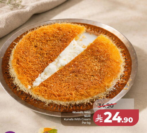 available at LULU Hypermarket in KSA, Saudi Arabia, Saudi - Al Khobar