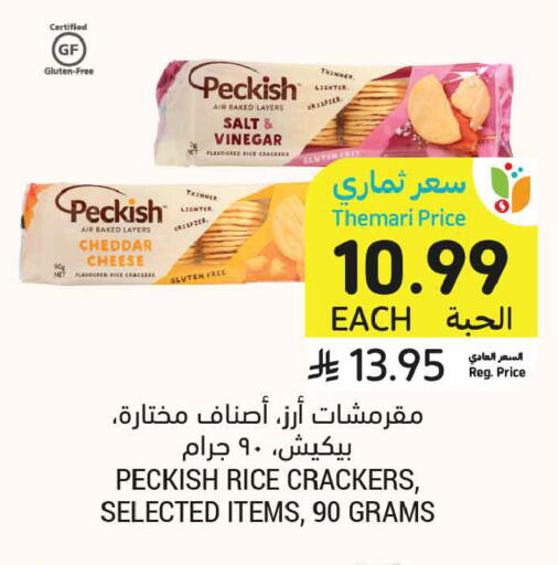 available at أسواق التميمي in مملكة العربية السعودية, السعودية, سعودية - المدينة المنورة