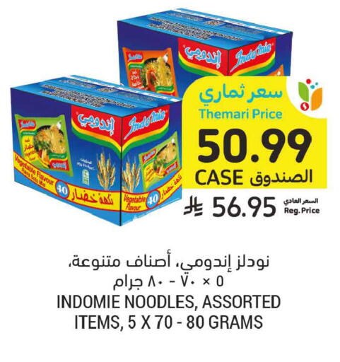 available at أسواق التميمي in مملكة العربية السعودية, السعودية, سعودية - جدة