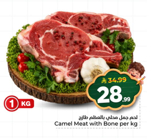 available at هايبر الوفاء in مملكة العربية السعودية, السعودية, سعودية - المنطقة الشرقية
