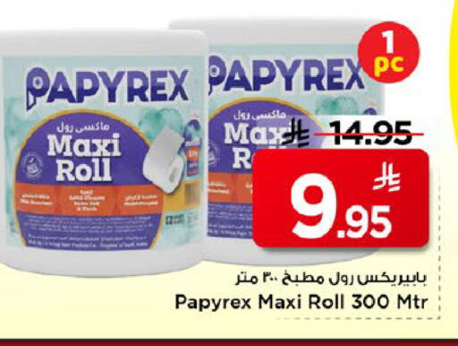 available at مارك & سيف in مملكة العربية السعودية, السعودية, سعودية - الخبر‎
