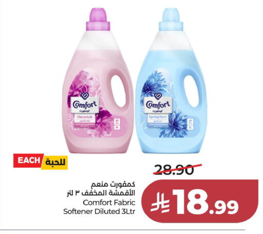 available at LULU Hypermarket in KSA, Saudi Arabia, Saudi - Al Khobar