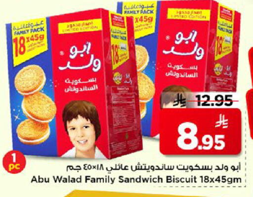 available at مارك & سيف in مملكة العربية السعودية, السعودية, سعودية - الأحساء‎