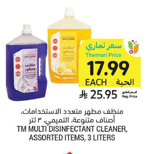 available at Tamimi Market in KSA, Saudi Arabia, Saudi - Medina