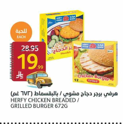 available at أسواق الجزيرة in مملكة العربية السعودية, السعودية, سعودية - الرياض