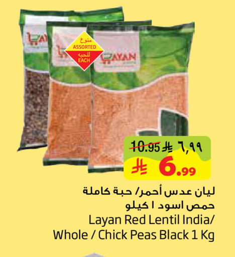 Peas available at ليان هايبر in مملكة العربية السعودية, السعودية, سعودية - المنطقة الشرقية