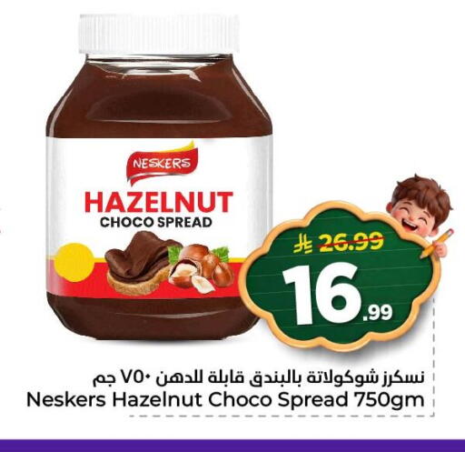 available at نستو in مملكة العربية السعودية, السعودية, سعودية - الأحساء‎
