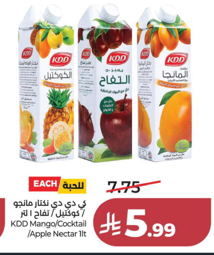 Mango Apple available at LULU Hypermarket in KSA, Saudi Arabia, Saudi - Al Khobar