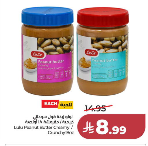 available at لولو هايبرماركت in مملكة العربية السعودية, السعودية, سعودية - الخبر‎