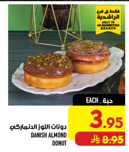 available at أبراج هايبر ماركت in مملكة العربية السعودية, السعودية, سعودية - مكة المكرمة