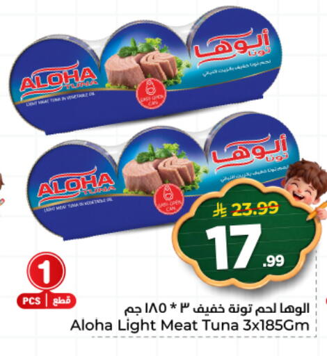 available at هايبر الوفاء in مملكة العربية السعودية, السعودية, سعودية - المنطقة الشرقية