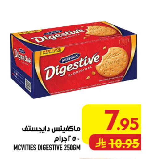 available at أبراج هايبر ماركت in مملكة العربية السعودية, السعودية, سعودية - مكة المكرمة