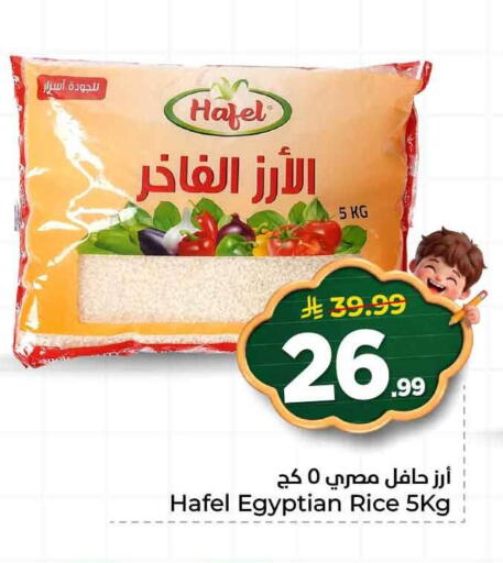 available at Hyper Al Wafa in KSA, Saudi Arabia, Saudi - Jeddah