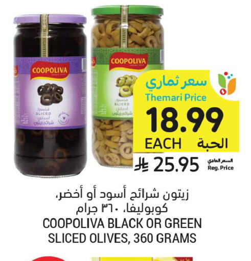 available at أسواق التميمي in مملكة العربية السعودية, السعودية, سعودية - الرس