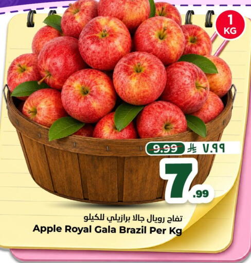 Apple from Brazil available at Nesto in KSA, Saudi Arabia, Saudi - Al Khobar