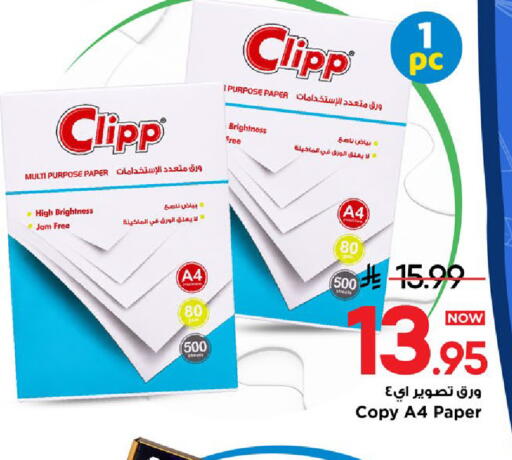 available at مارك & سيف in مملكة العربية السعودية, السعودية, سعودية - الأحساء‎