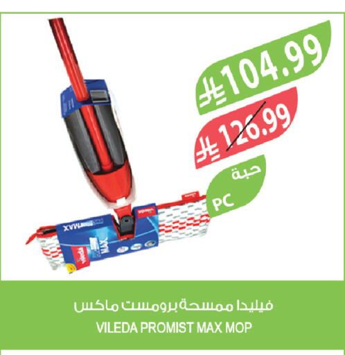 available at المزرعة in مملكة العربية السعودية, السعودية, سعودية - نجران