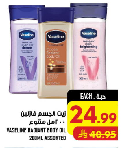 available at أبراج هايبر ماركت in مملكة العربية السعودية, السعودية, سعودية - مكة المكرمة