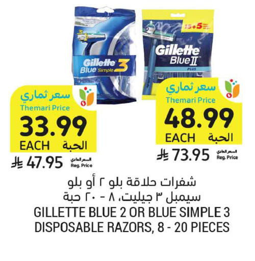 available at أسواق التميمي in مملكة العربية السعودية, السعودية, سعودية - المدينة المنورة