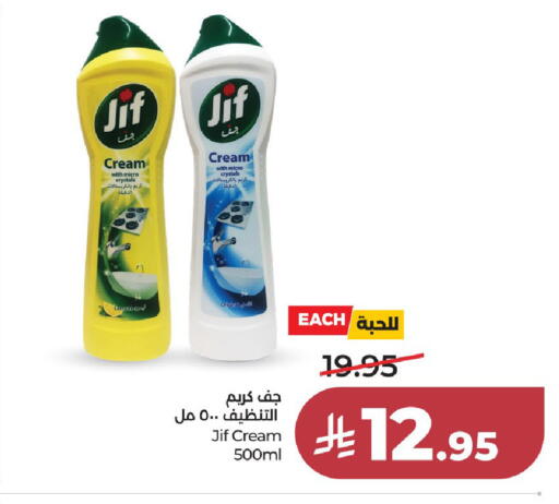 available at لولو هايبرماركت in مملكة العربية السعودية, السعودية, سعودية - جدة