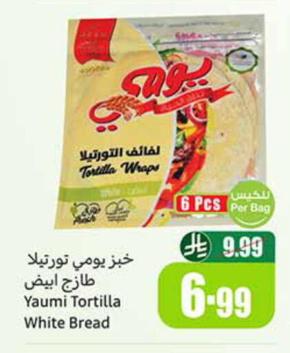 available at Othaim Markets in KSA, Saudi Arabia, Saudi - Al Khobar