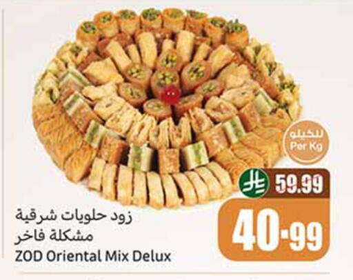 available at Othaim Markets in KSA, Saudi Arabia, Saudi - Al Khobar