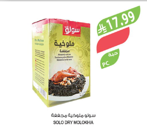 available at Farm  in KSA, Saudi Arabia, Saudi - Abha