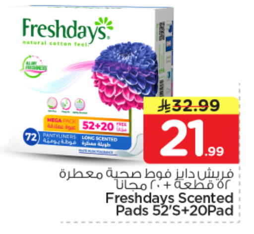 available at نستو in مملكة العربية السعودية, السعودية, سعودية - الخرج