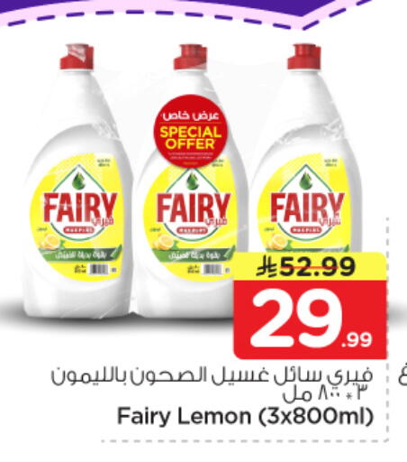 Lemon available at نستو in مملكة العربية السعودية, السعودية, سعودية - الخرج