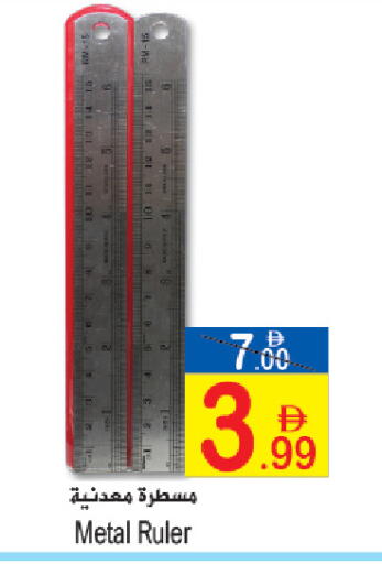 available at Sun and Sand Hypermarket in UAE - Fujairah